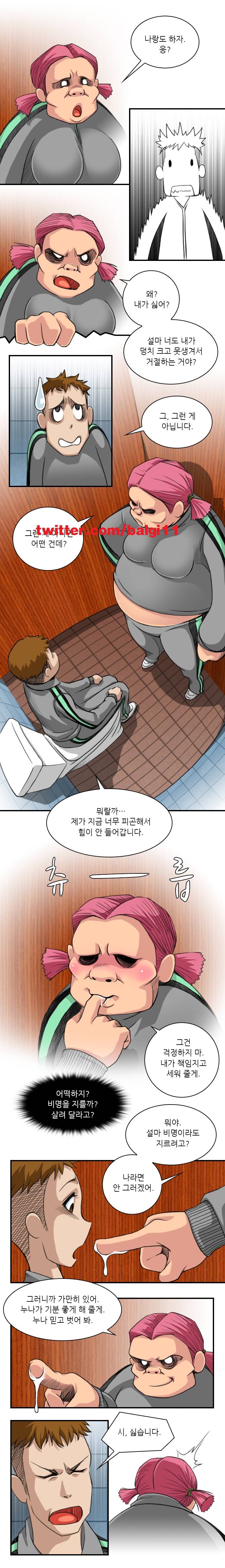 섹시한 전우들 11화 - 8시간이 모자라 (3) 2