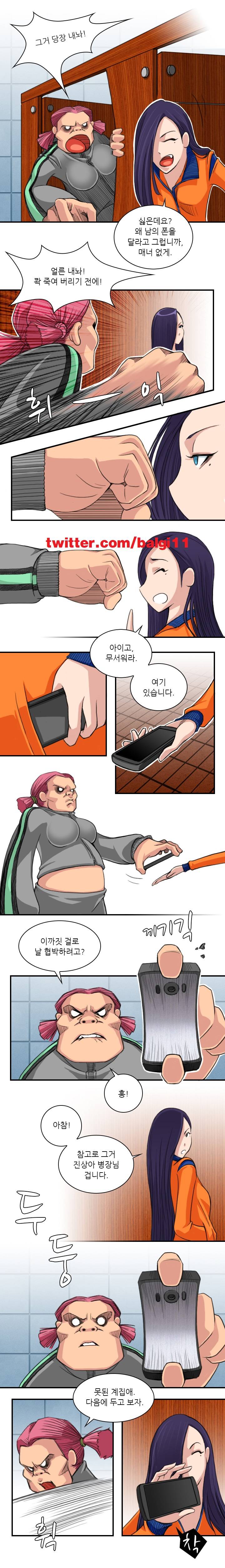 섹시한 전우들 11화 - 8시간이 모자라 (3) 4