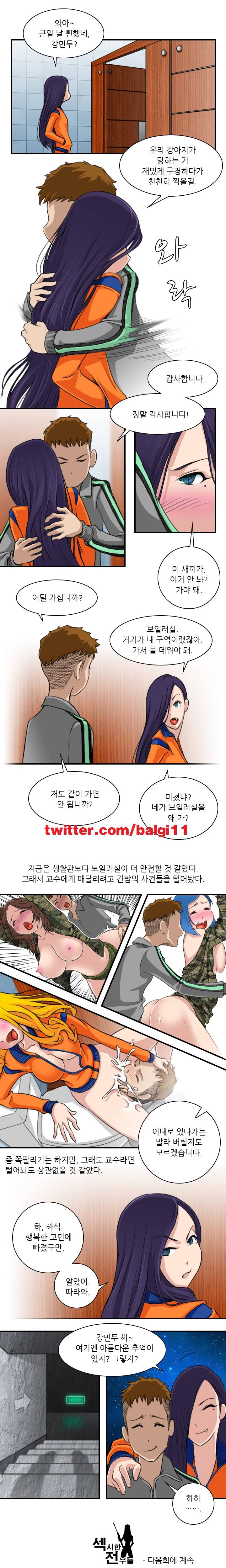 섹시한 전우들 11화 - 8시간이 모자라 (3) 5