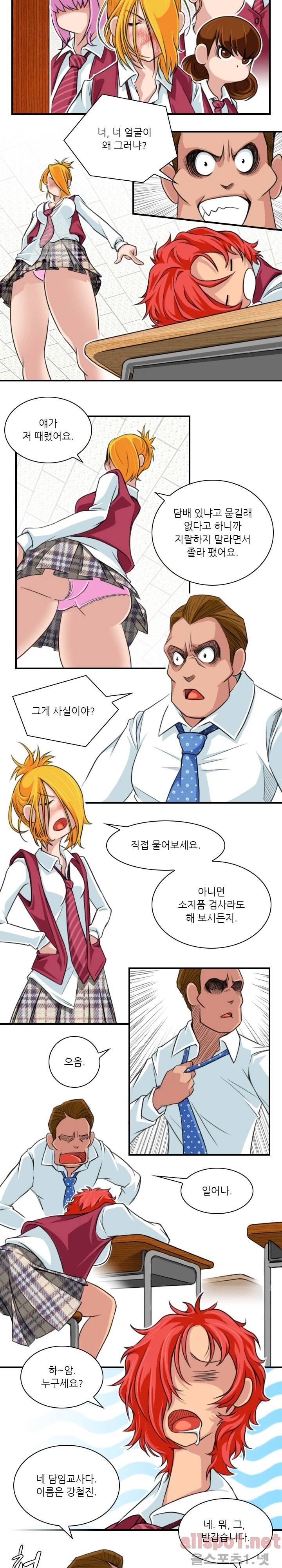 섹시한 전우들 41화 - 친한 친구 (3) 2