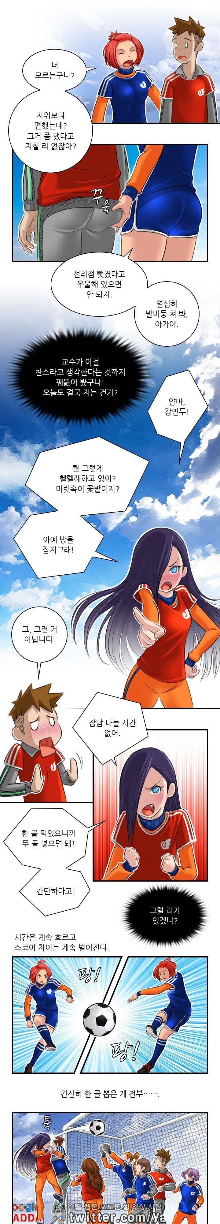 섹시한 전우들 71화 - 열두 번째 스트라이커 (5) 4