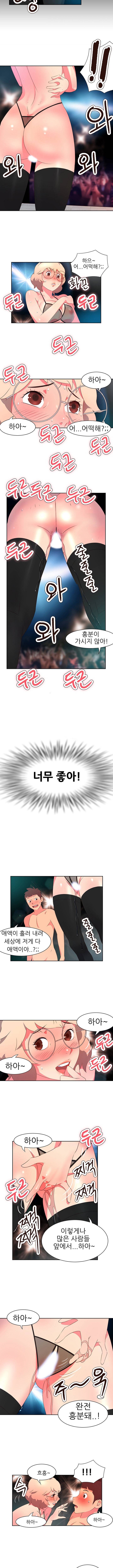 남자 중독 7화 2