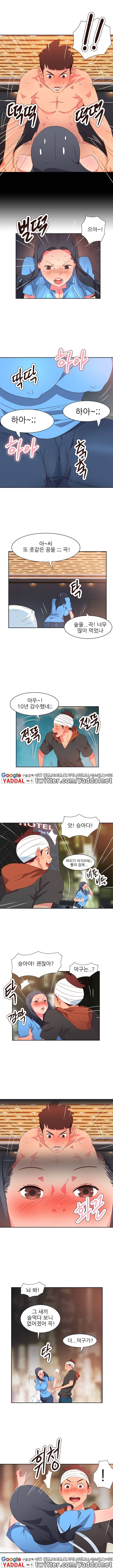 남자 중독 27화 2