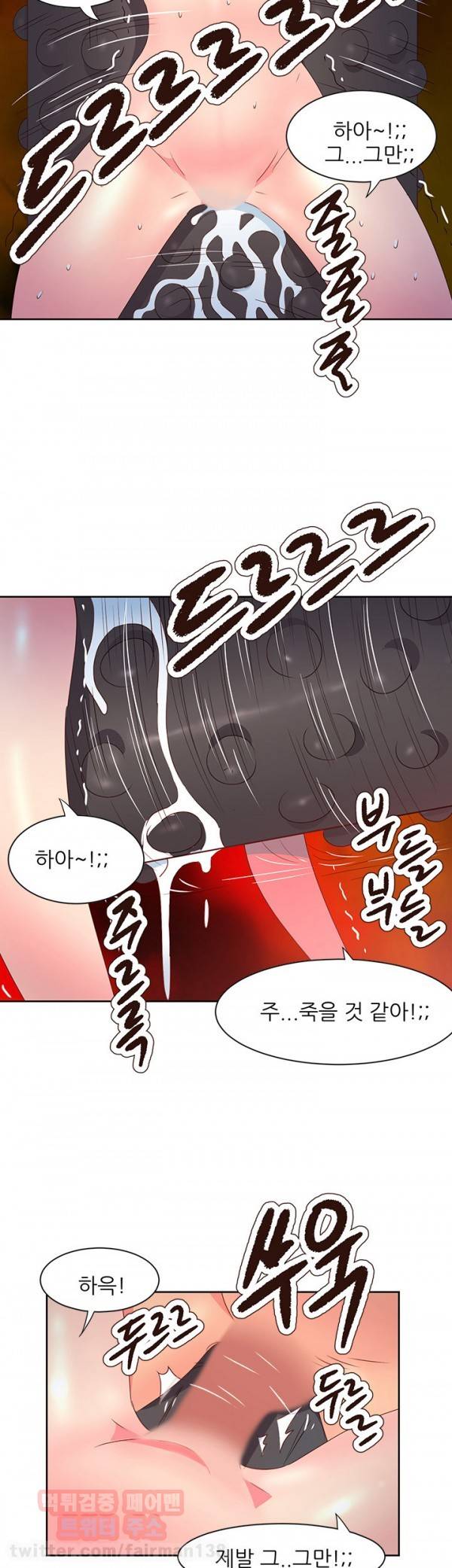 남자 중독 37화 3