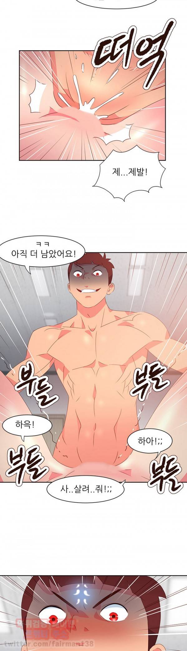남자 중독 37화 4