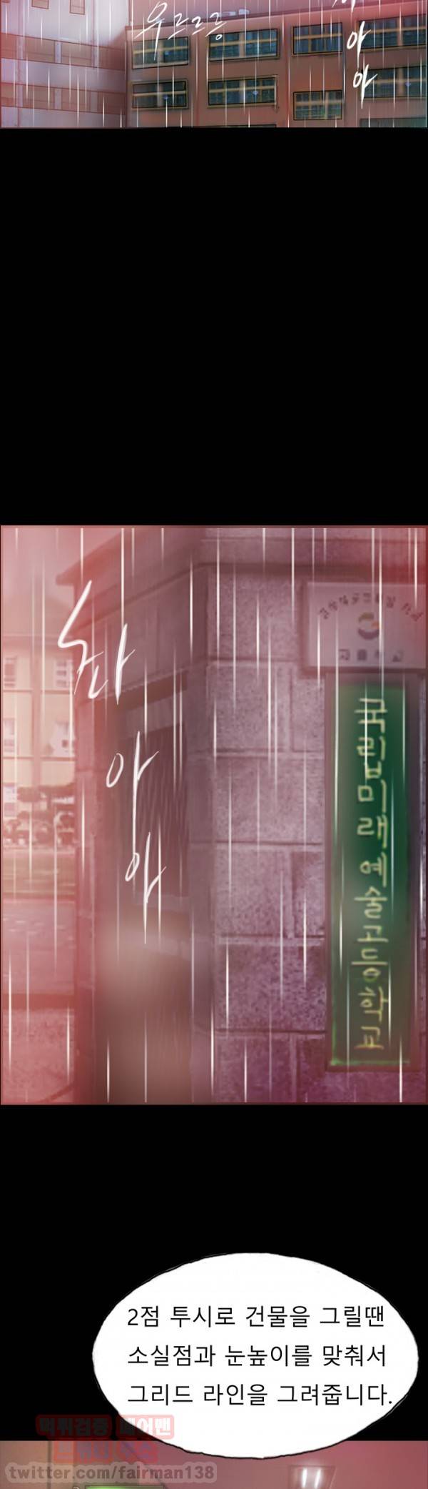 뽀뽀뽀 1화 3