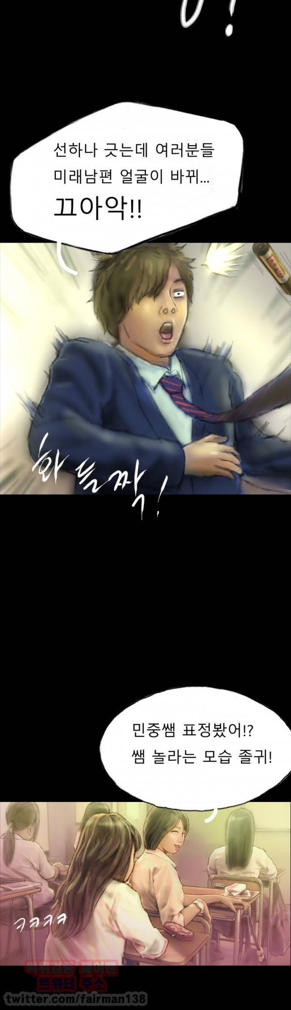 뽀뽀뽀 1화 6