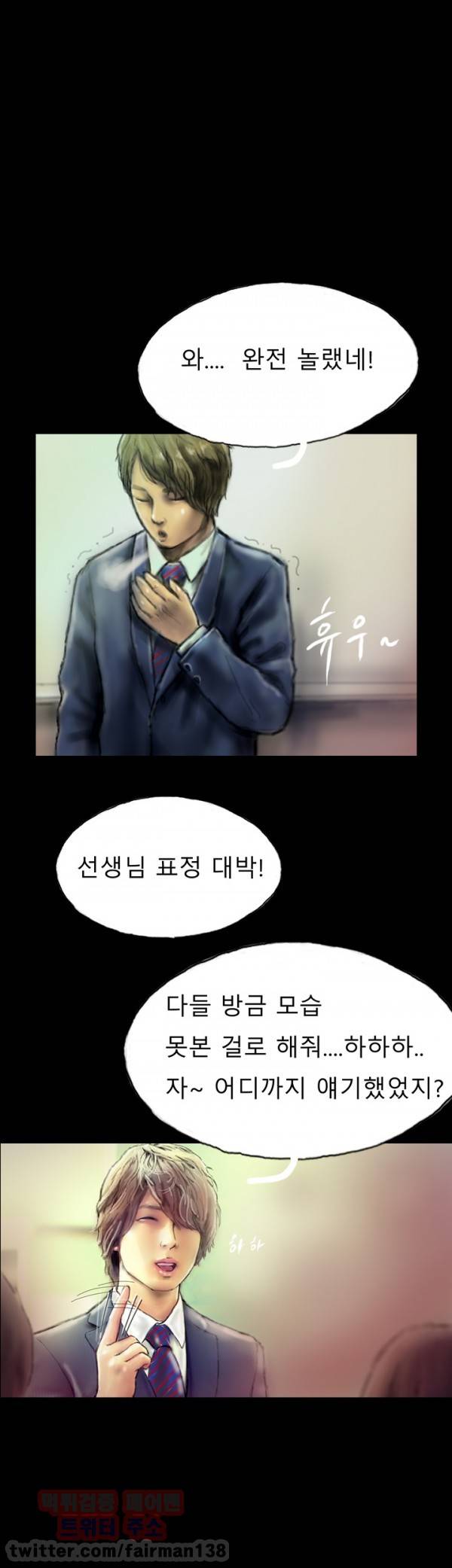 뽀뽀뽀 1화 7