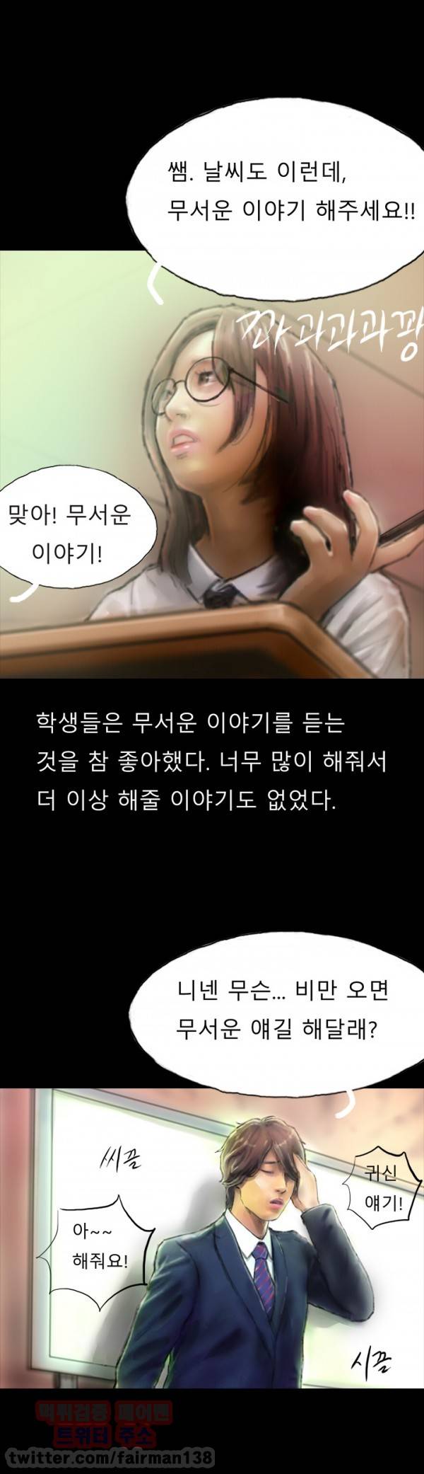 뽀뽀뽀 1화 8