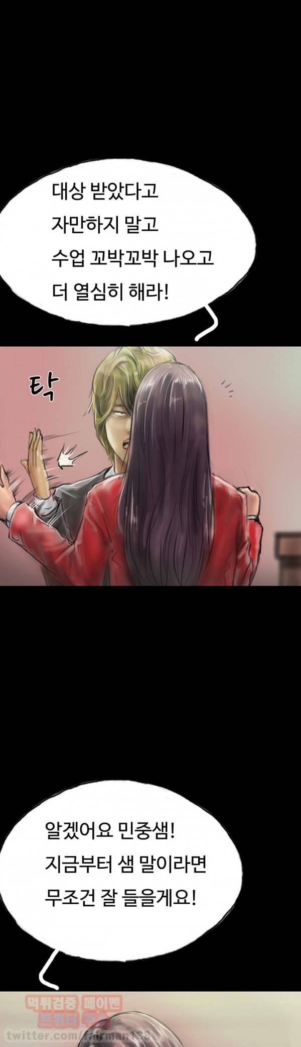 뽀뽀뽀 11화 5
