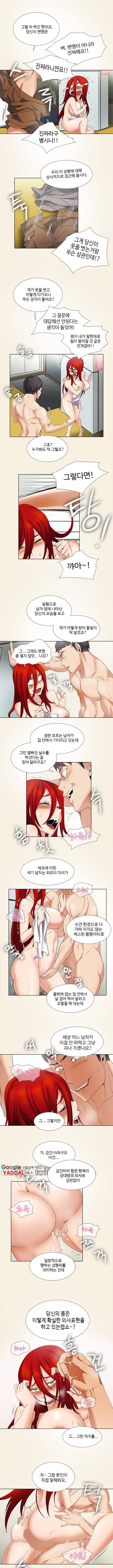그건 니가 그리세요 7화 2