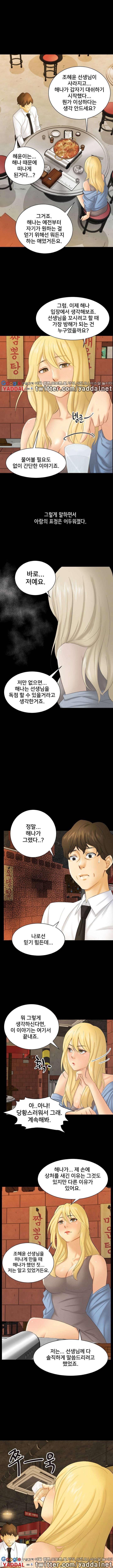 새빨간 거짓말 5화 - 접촉 7