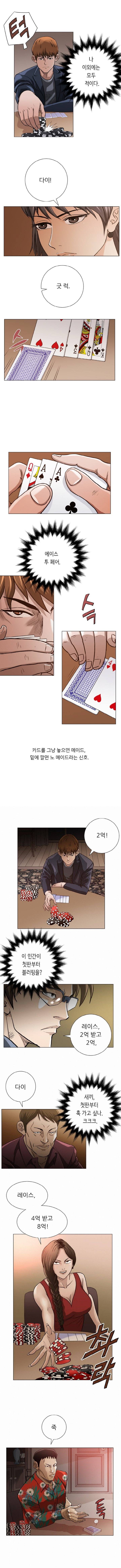 페이커 16화 2