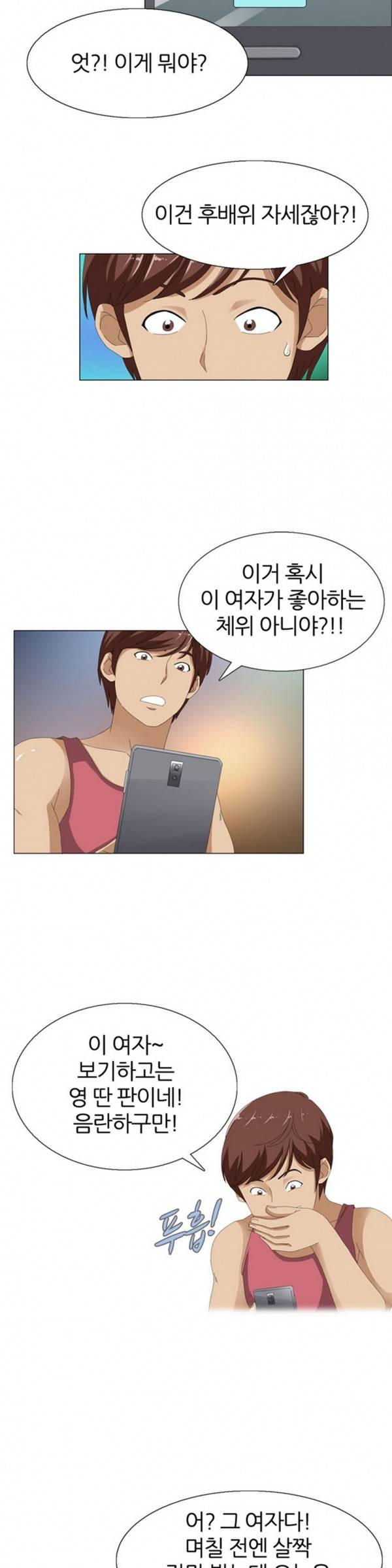 S플레이어 10화 4
