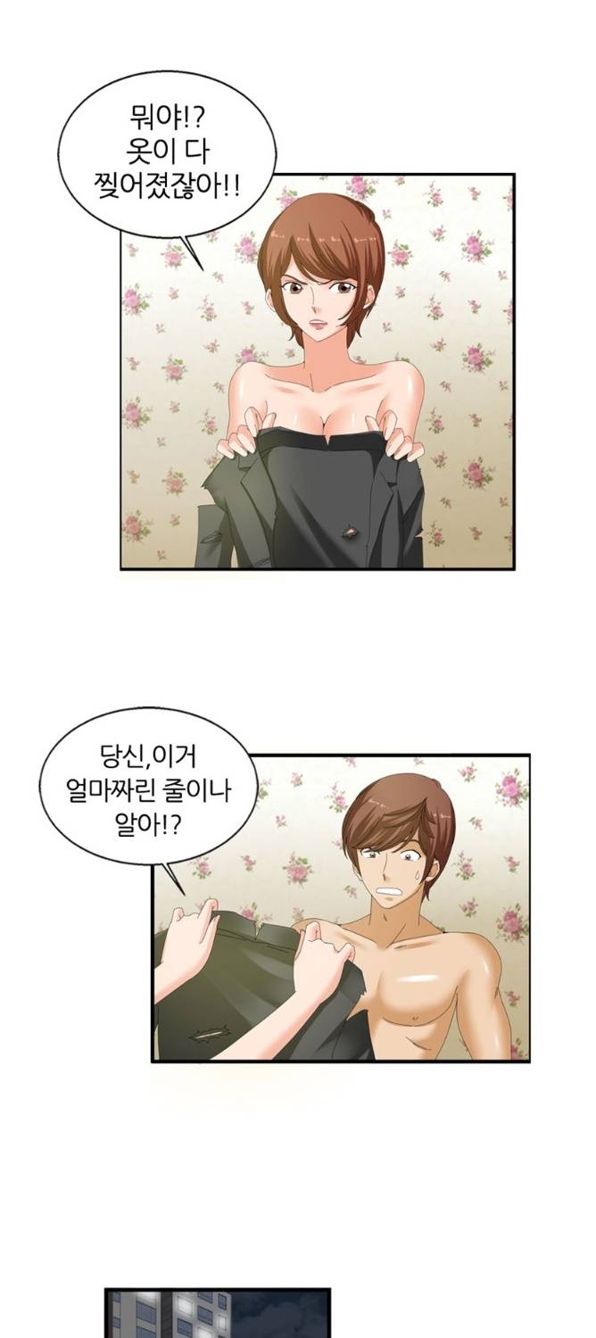 S플레이어 30화 3