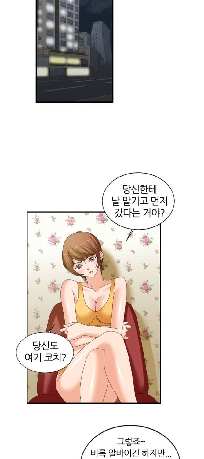S플레이어 30화 4