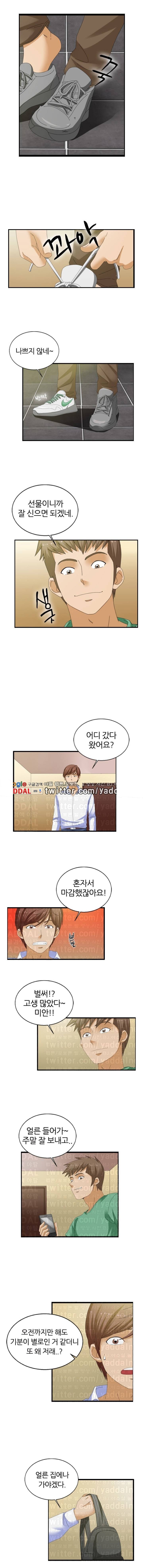 S플레이어 40화 4
