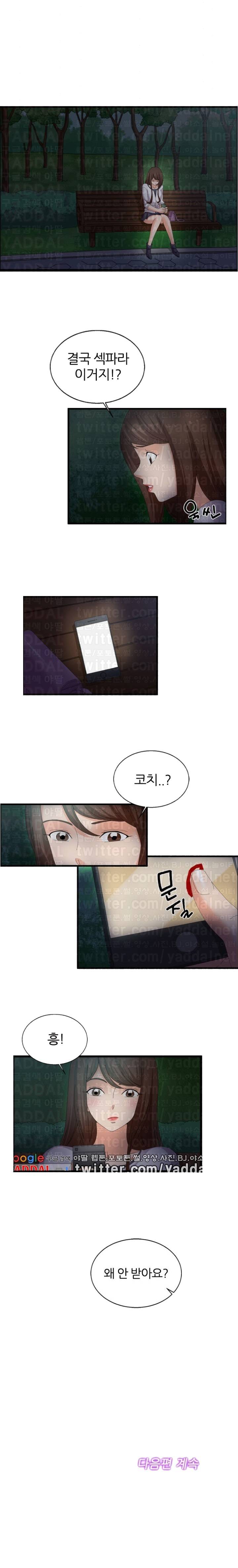 S플레이어 40화 5