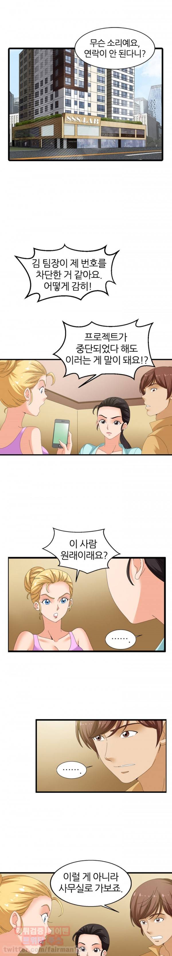 S플레이어 50화 2