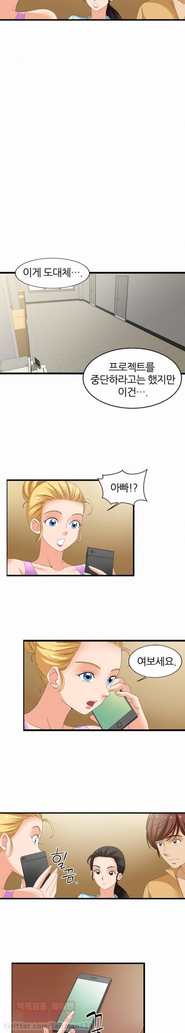 S플레이어 50화 3