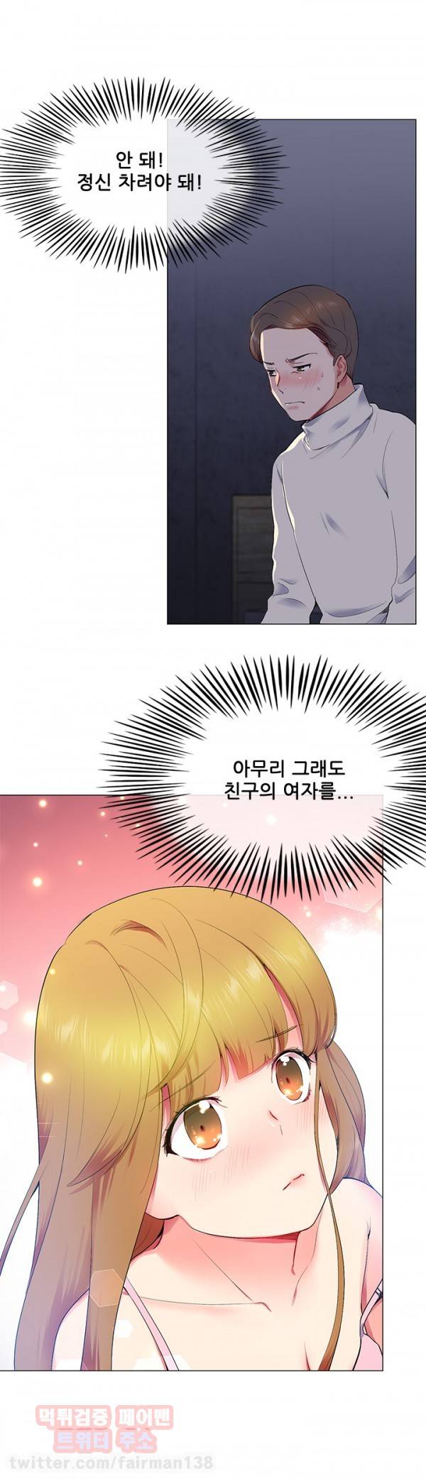 시크릿 파트너 13화 4