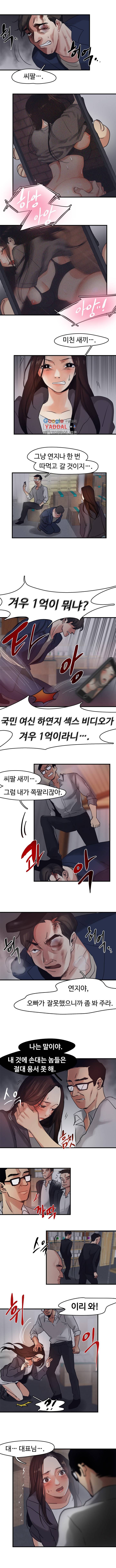 수렁 7화 3