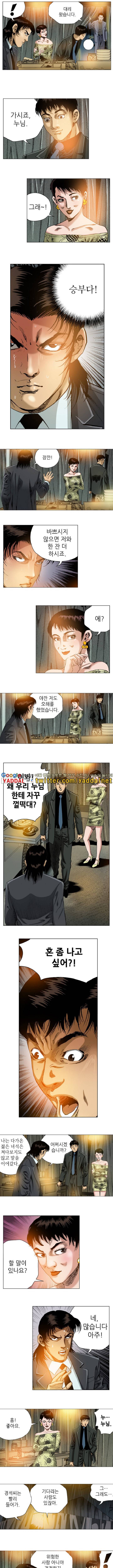 강안남자 PLUS 9화 4