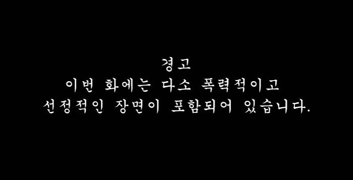 바퀴벌레 2화 1