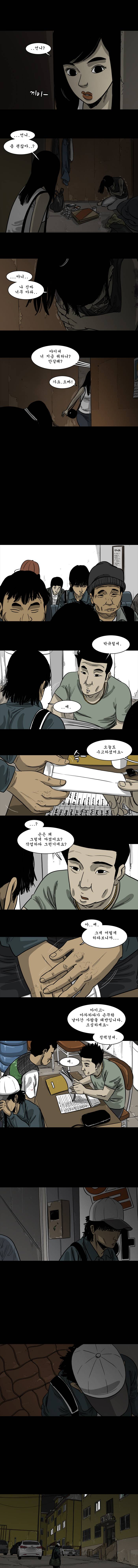 바퀴벌레 12화 3