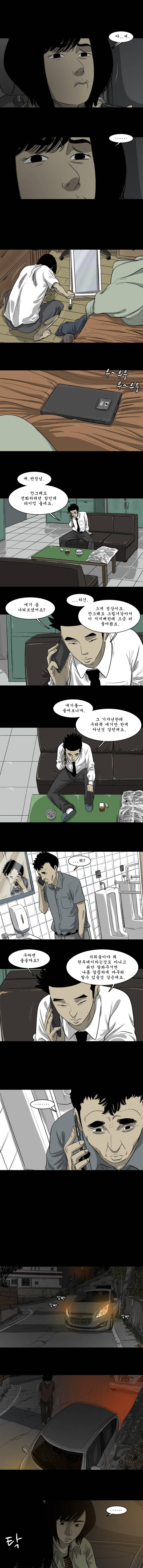 바퀴벌레 40화 3