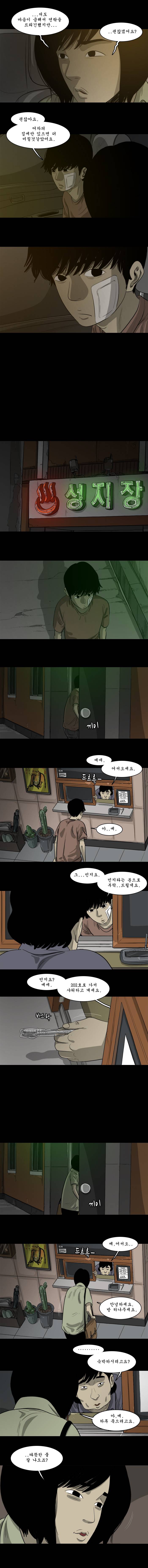 바퀴벌레 40화 4