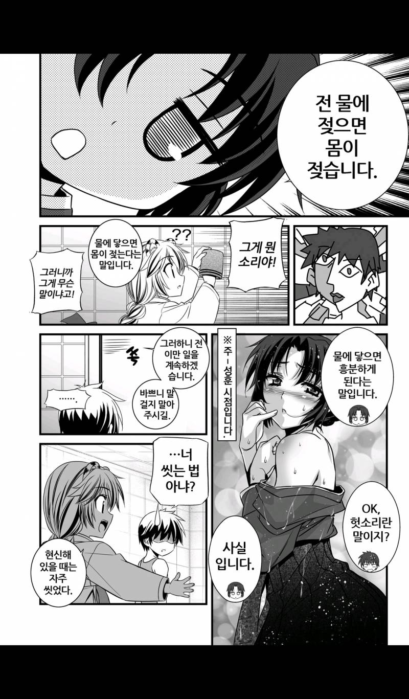 나와 호랑이님 7-8화 4