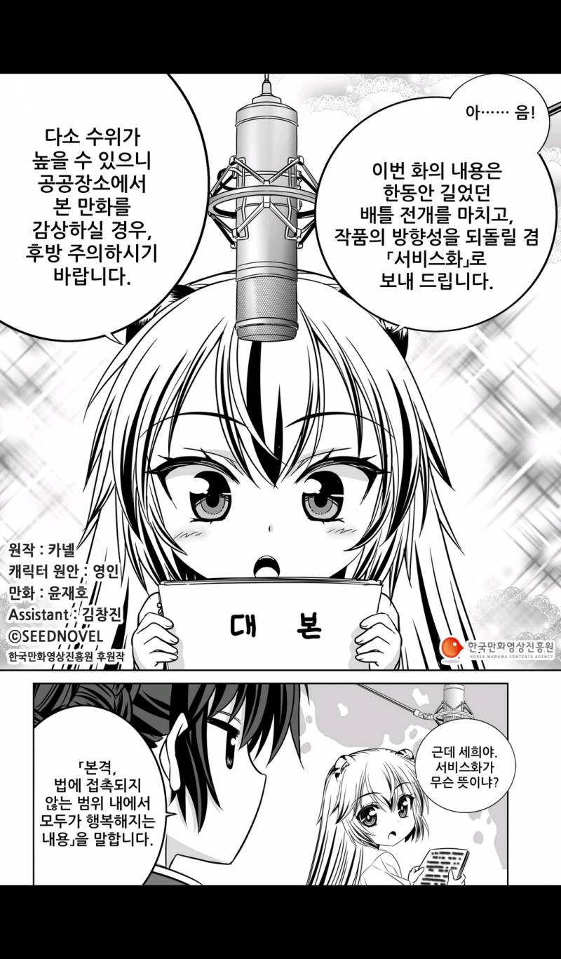 나와 호랑이님 71화 1