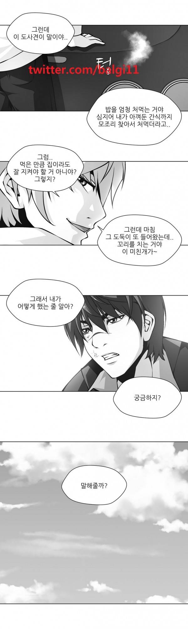 노예 15화 - 비밀의 방(3) 1