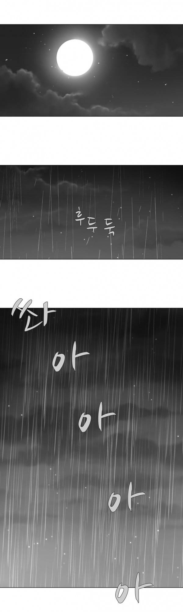 노예 25화 - 저널리스트(3) 1