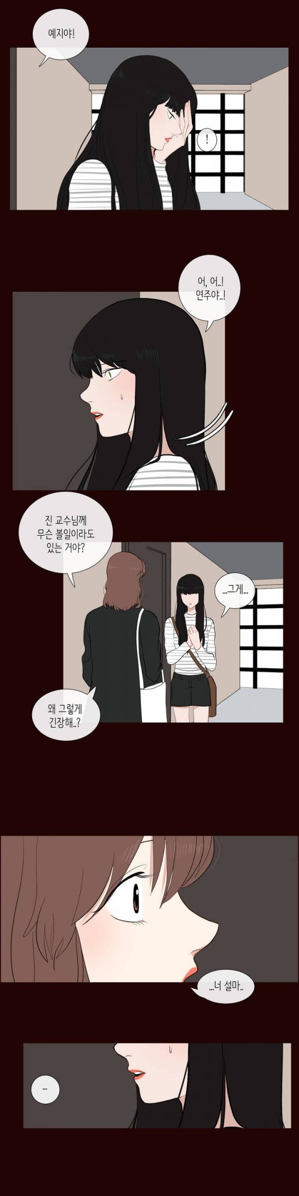 세레나데 8화 4