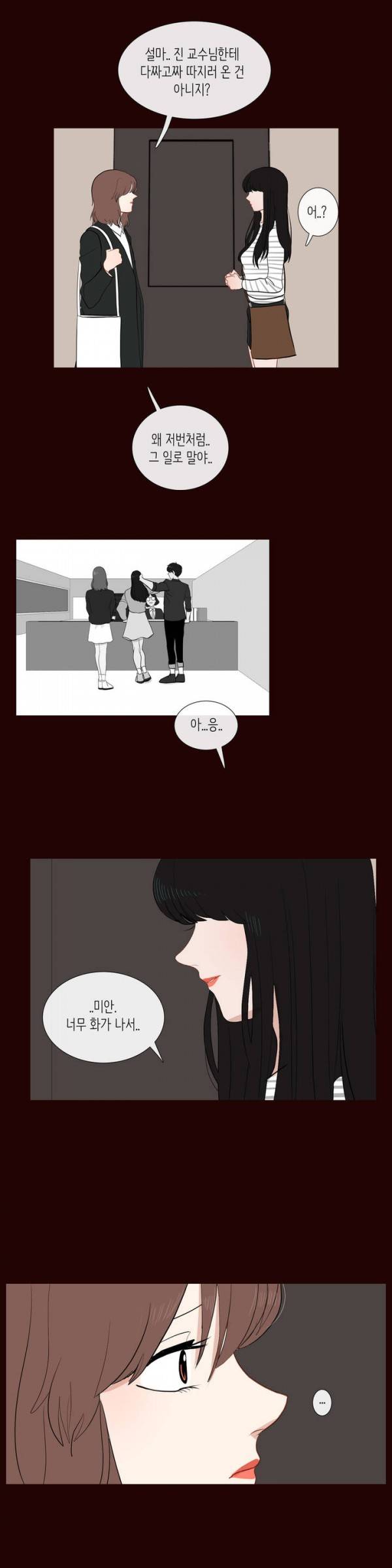 세레나데 8화 5