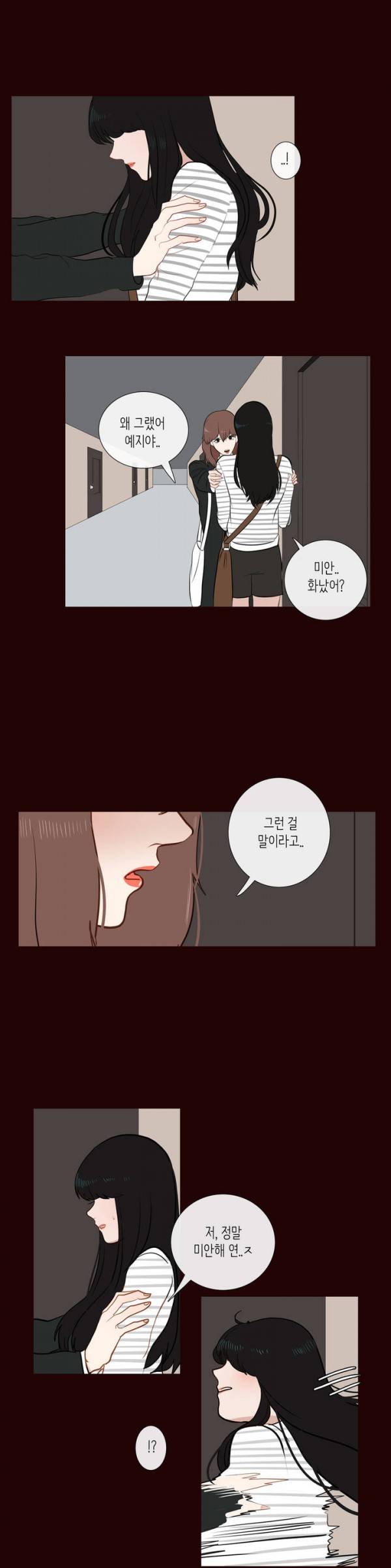 세레나데 8화 6