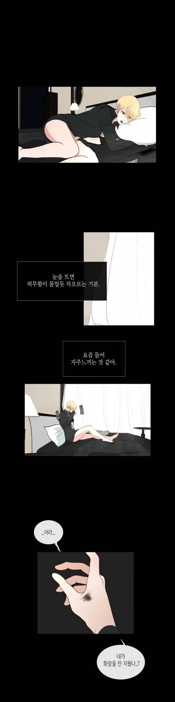 세레나데 18화 2