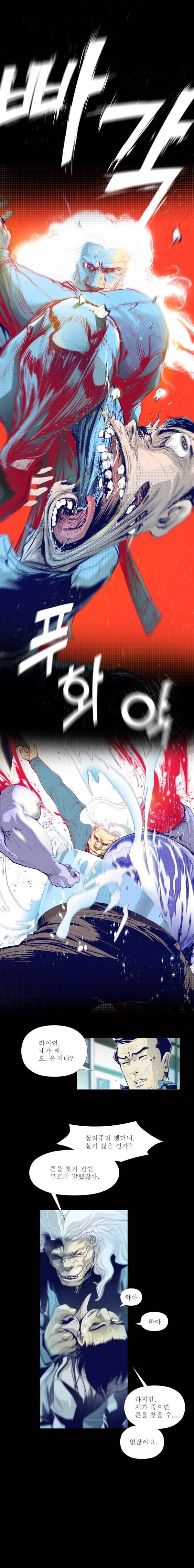 김탐정 사용설명서 9화 - 소년아, 꿈에서 깨어나! 2