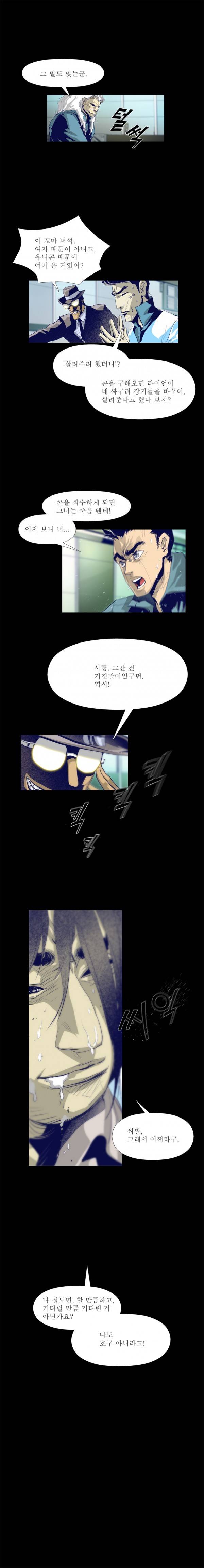 김탐정 사용설명서 9화 - 소년아, 꿈에서 깨어나! 3