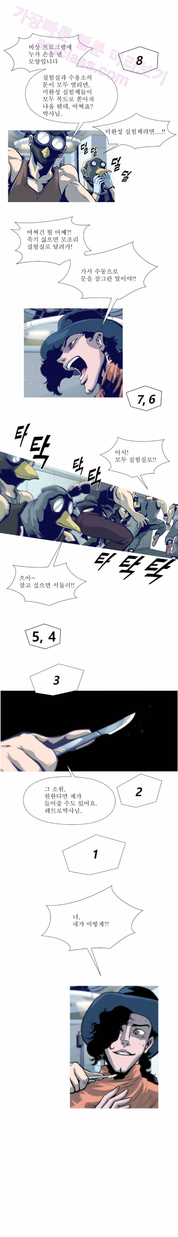 김탐정 사용설명서 35화 - 인간 파쇄기와 바디 체인지! 2