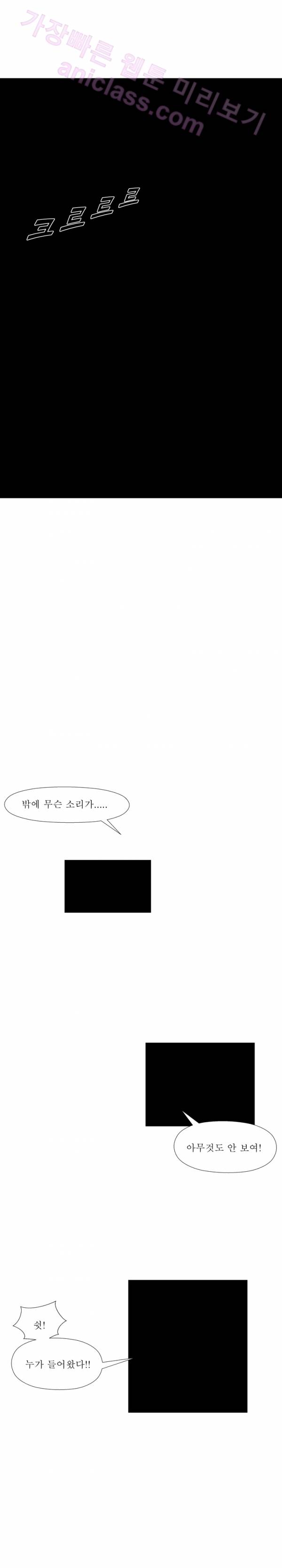 김탐정 사용설명서 35화 - 인간 파쇄기와 바디 체인지! 5
