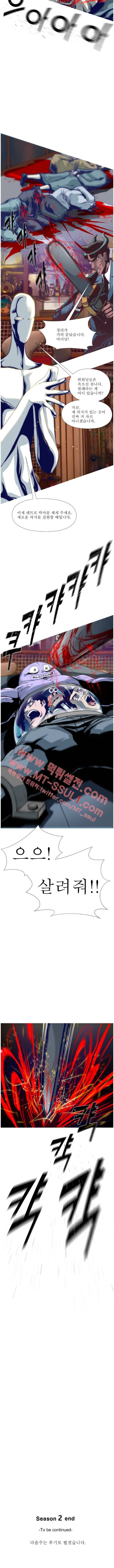 김탐정 사용설명서 45화 - 살려주세요 3