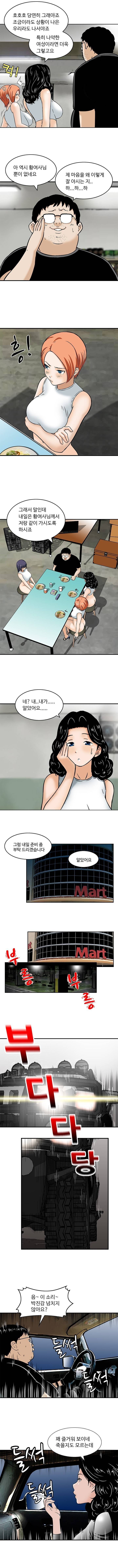 돼지우리 6화 2