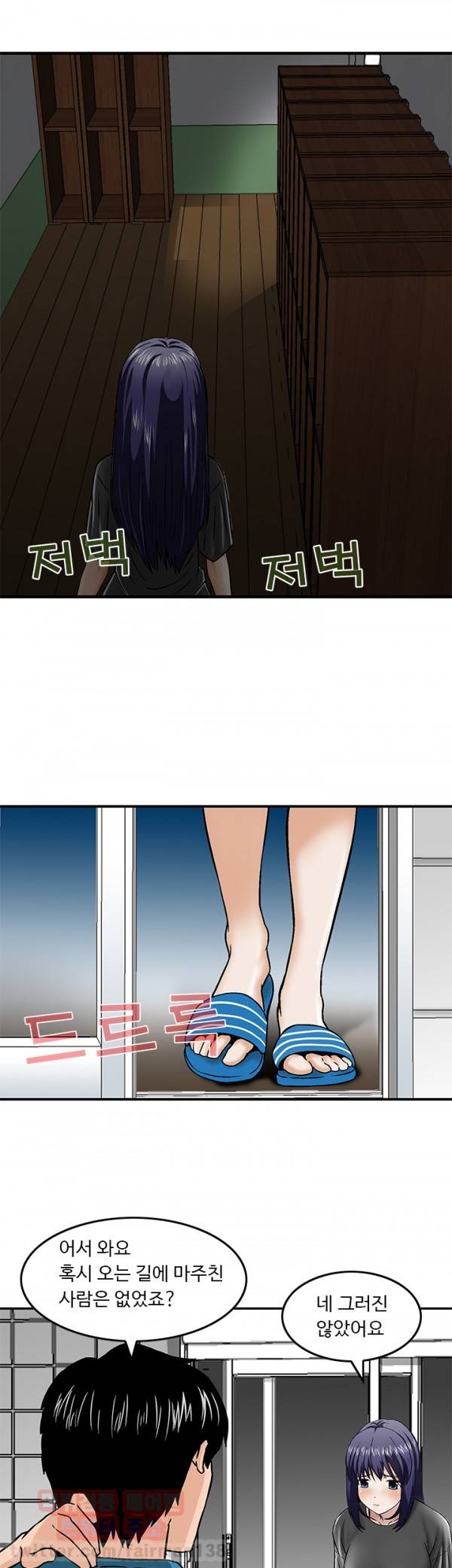 돼지우리 16화 3