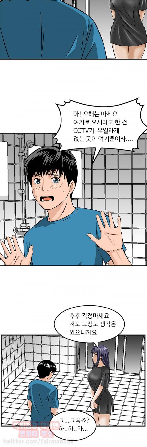 돼지우리 16화 4
