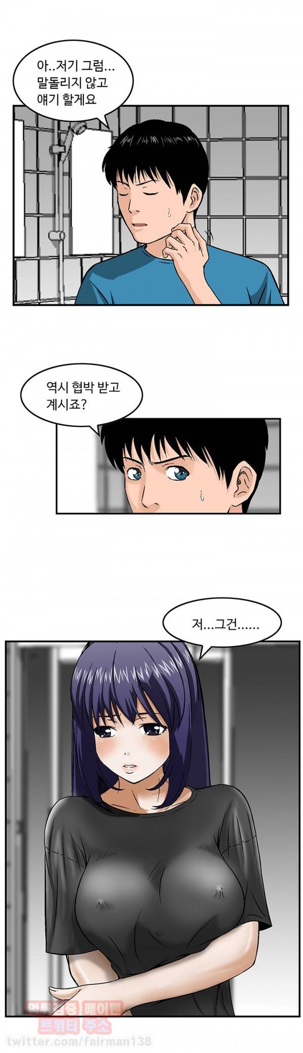 돼지우리 16화 5