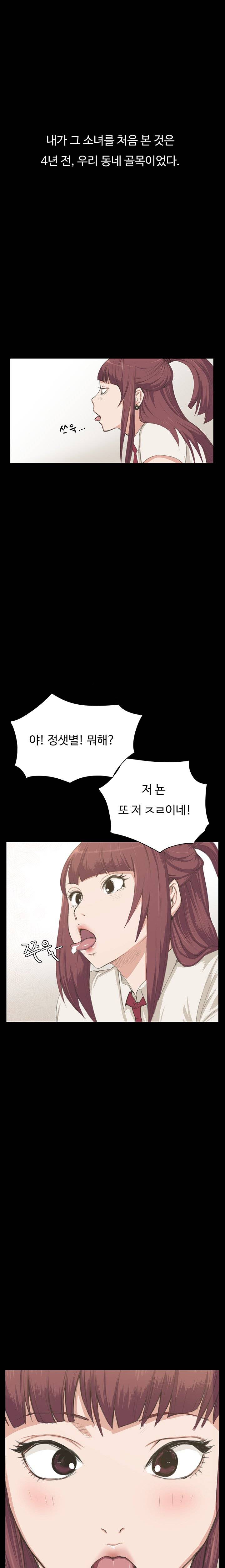 편의점 샛별이 1화 - 재회 1