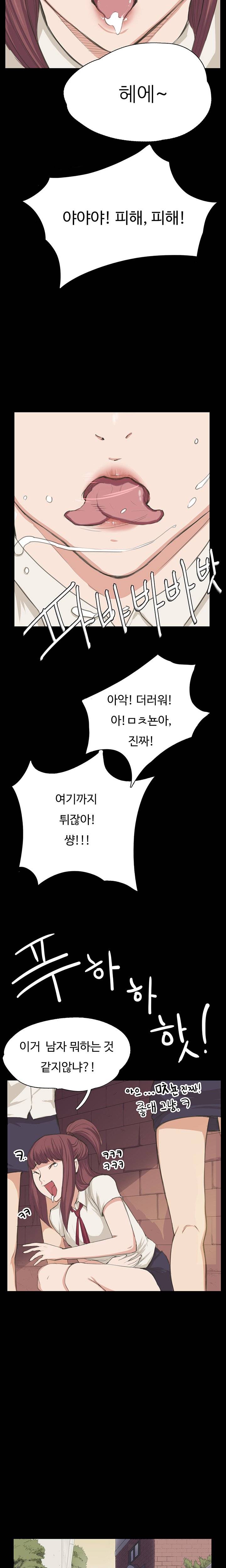 편의점 샛별이 1화 - 재회 2
